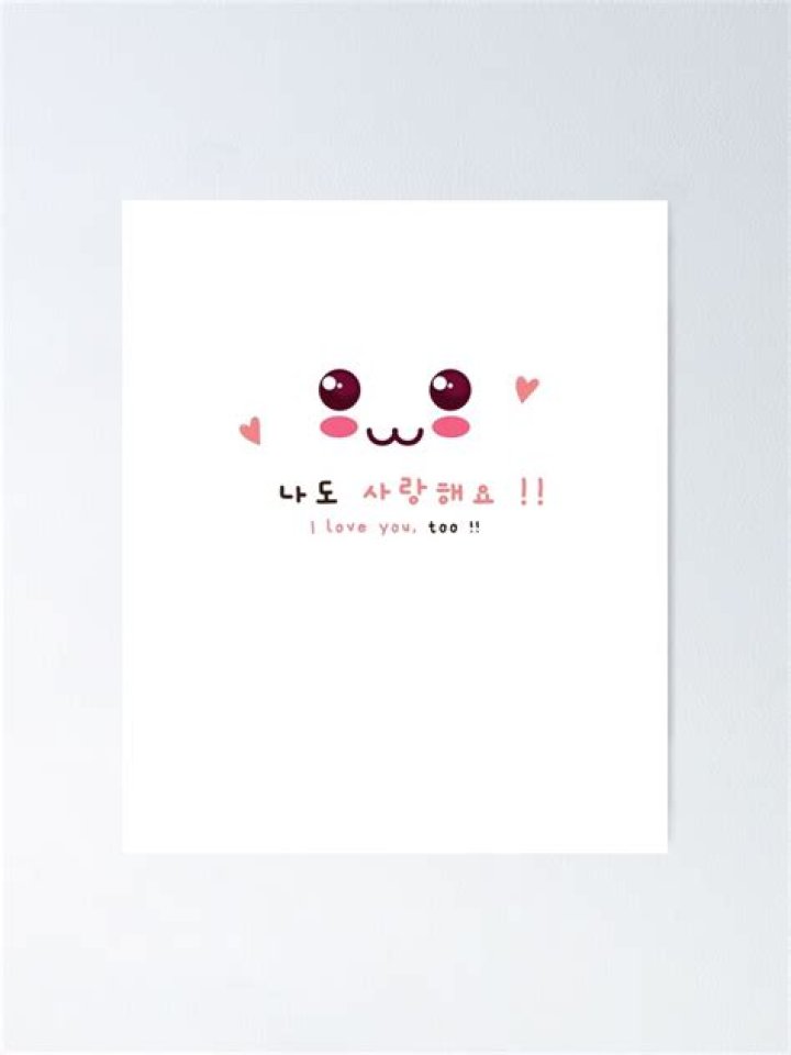 I Love You Too In Korean